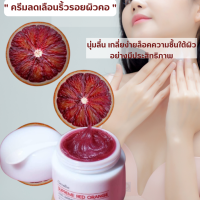 #ส่งฟรี #ครึมทาคอ #เรดออเรนจ์ #กิฟฟารีนของแท้ #สุพรีมเรดออเรนจ์เนคครีม #ครีมปรับปรุงsิ้วsoยบริเวณลำคอ #สูตรเข้มข้นพิเศษ #SupreamRedOrange #Giffarin