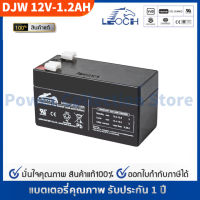 LEOCH แบตเตอรี่ แห้ง VRLA Battery DJW12-1.2 ( 12V 1.2AH ) แบต สำรองไฟ UPS ไฟฉุกเฉิน รถของเล่น ตาชั่ง ประกัน 1 ปี