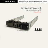 Tray Caddy Dell R620 ถาดhdd ขนาด 2.5 นิ้ว (มือ2)