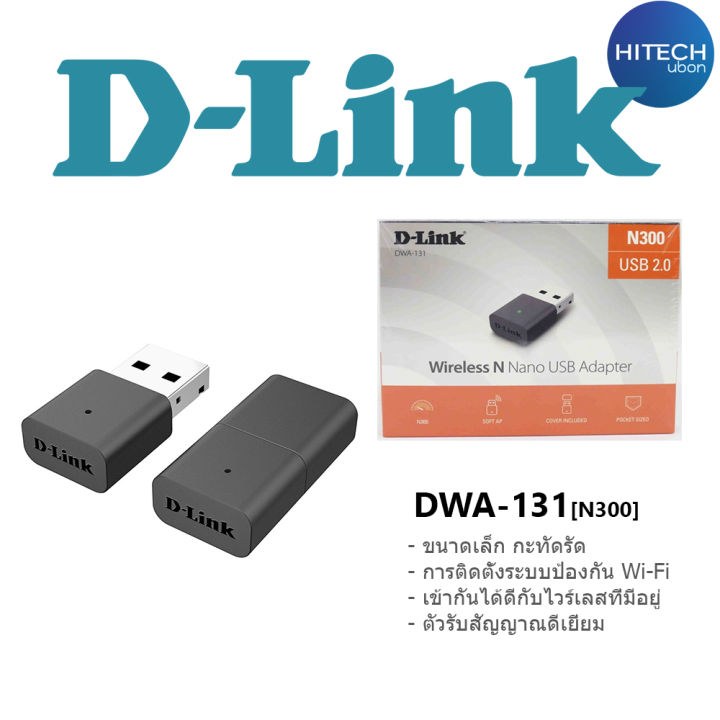 ประกัน-lt-d-link-dwa-131-n300-wireless-nano-usb-adapter-ยูเอสบีรับไวไฟ-network-kit-it