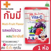 Vita-C Chewy Multi-Fruit Flavor เยลลี่ผสมวิตามินซี น้ำตาลน้อย สำหรับเด็ก** 1 ห่อ **