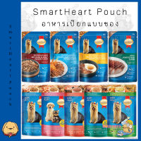 SmartHeart  สมาร์ทฮาร์ท อาหารสุนัข สุนัขโต อาหารเปียกสุนัข อาหารสุนัข ขนาด 120กรัม