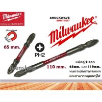 Pro +++ แพ็คคู่ ดอกไขควงปลายแฉก milwaukee impact 65,110มม.PH2 New สีเงิน(แท้ 100%) ราคาดี ไขควง ไฟฟ้า ไขควง วัด ไฟ ไขควง ตอก ไขควง แฉก