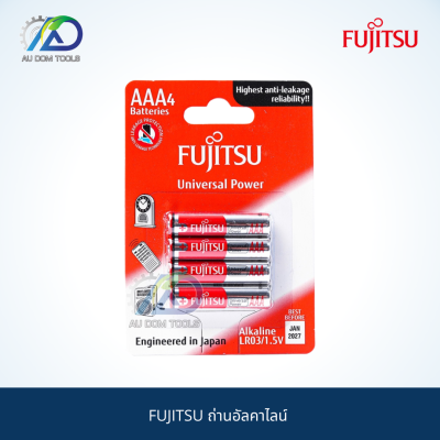 Fujitsu ถ่านอัลคาไลน์ ฟูจิสึ สินค้าคุณภาพนวัฒกรรมการผลิตจากประเทศญี่ปุ่น ที่เพิ่มพลังไฟให้พลังงานมากขึ้น 70%