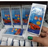 ขัดโคมไฟหน้าเหลือง หอง ลบรอย ขีดข่วน รอยขนแมว s-max  ราคาต่อ 1 ชิ้นค่ะ