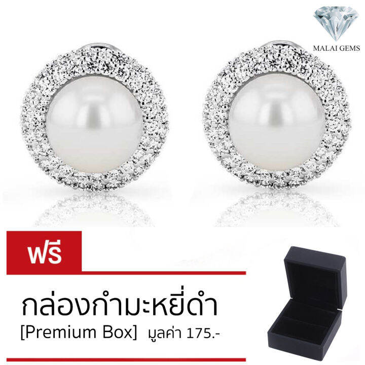 malai-gems-ต่างหูมุกเพชรล้อม-เงินแท้-silver925-ประดับเพชรสวิส-cz-ฟรีกล่องกำมะหยี่-เคลือบทองคำขาว