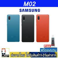 Samsung M02 ฝาหลัง กระจกหลัง พร้อมกาว Samsung รุ่น  M02