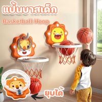 【Truth】COD แป้นบาสเด็ก บาสเก็ตบอลเด็ก พร้อมลูกบาส Basketball Hoop ห่วงบาสเก็ตบอล เสริมพัฒนาการ ของเล่นเด็ก