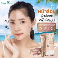 888dot ISPURE SUNSCREEN ครีมกันแดด SUNBLOCK IS PURE SPF 50 Pa+++ กันแดด กันน้ำ กันเหงื่อ ติดทน ไม่อุดตันรูขุมขน หน้าสว่างขึ้น