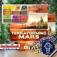 [สินค้าขายดี] Terraforming Mars พลิกพิภพดาวอังคาร[TH]ภาษาไทย/English/Dual Layer/Ares Expidition/ Crisis แถมห่อของขวัญฟรี[Boardgame บอร์ดเกม]