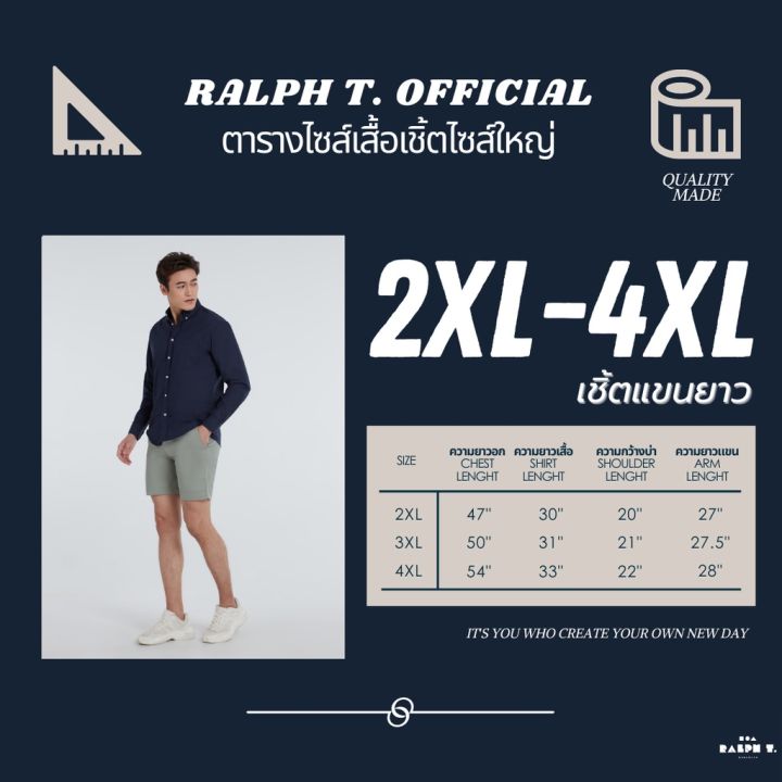 ไซส์-2xl-4xl-เสื้อเชิ้ตผู้ชายไซส์ใหญ่-boston-oxford-ralph-t-official-เสื้อเชิ้ตไซส์ใหญ่-เสื้อผู้ชายอ้วน-เชิ้ตไซส์ใหญ่-9124