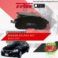 [TRW Value]  ผ้าดิสเบรคหน้า ผ้าเบรคหน้า Nissan SYLPHY B17 ปี 2012-On TRW ATEC GDB 7886 AT ซิลฟี่ ซิลฟี ปี 12,13,14,15,16,17,18, 55,56,57,58,59,60,61