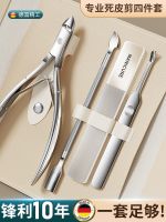 MUJI Dead Skin Scissors Nail Shop Special Manicure Nail Exfoliation Artifact Push Knife Manicure Scissors Manicure Tool Set