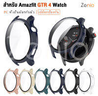 Zenia ที่มีสีสัน PC ผิวง่ายเปลี่ยนคุ้มครองที่ครอบคลุมกรณีเชลล์สำหรับ Amazfit GTR 4 GTR4 ดูสมาร์ทกีฬาอุปกรณ์เสริมดูสมาร์ท