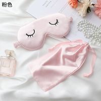 Imitated Silk Sleep Eye Mask Portable Travel Eyepatch Eyelash Pattern Nap Eye Patch Rest Blindfold Eye Cover Sleeping Eyeshade