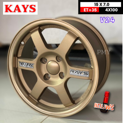 ล้อแม็กขอบ 15x7.0 ET+35 4รูx100 🚘 ยี่ห้อ Kays รุ่น V24 งาน TE37 สีน้ำตาล 🔥(ราคาต่อ1วง)🔥 ขายแยกได้ค่ะ รุ่นยอดนิยม ล้อแม็กรถเก๋ง ส่งฟรี