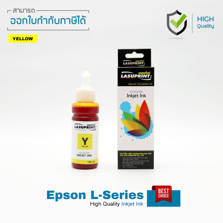 lasuprint-หมึกเติม-epson-l-series-inkjet-100ml-yellow-สำหรับเครื่องปริ้น-epson-l110-l200-l210-l220-l300-l350-l355-l360-l365-l550-l565-l655