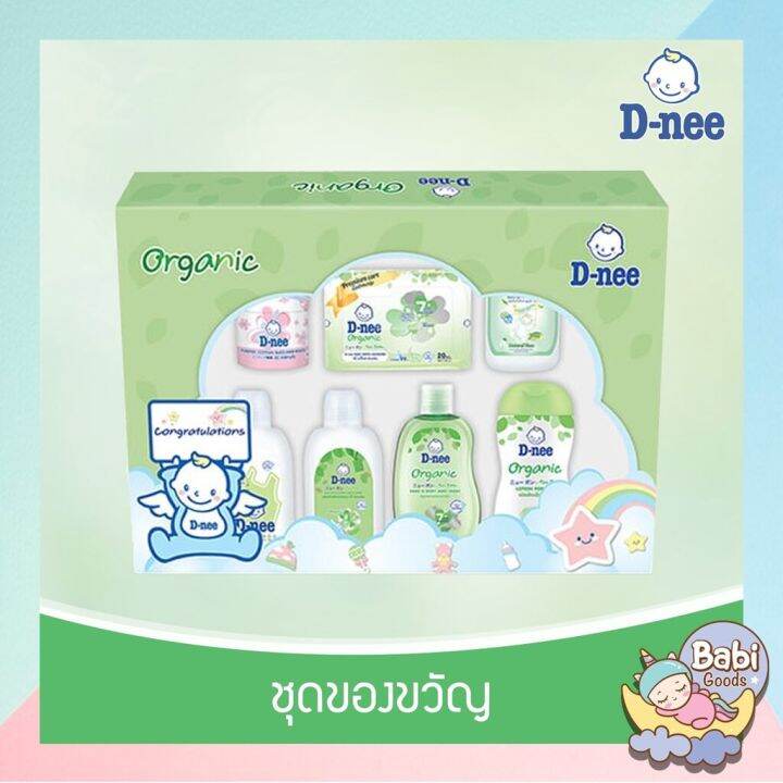 bab-ชุดของขวัญเด็กแรกเกิด-d-nee-ชุดของขวัญออร์แกนิค-กล่องใหญ่-สีเขียว-ชุดของขวัญเด็กอ่อน-เซ็ตเด็กแรกเกิด