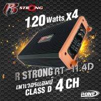 ?ตัวแรงง? เพาเวอร์แอมป์ติดรถยนต์ R STRONG รุ่น R-11.4D ขับกลางแหลมแบบ 4 ชาแนล คลาสดี AMP CLASS D 4 CH กำลังขับ 800 วัตต์ MAX