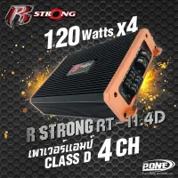 แอมป์ติดรถยนต์ R STRONG รุ่น R-11.4D ขับกลางแหลมแบบ 4 ชาแนล คลาสดี AMP CLASS D 4 CH กำลังขับ 800 วัตต์MAX เครื่องเสียงรถยนต์ แอมป์ขยายเสียง