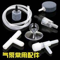 ▬◑♗ Wholesale fish tank oxygenation oxygen pipe check valve three-way shunt regulating refines the stone