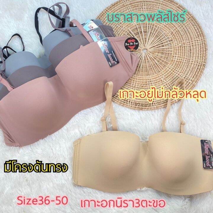 a-needed-17-5-size36-52พี่น้อง-bra-ukuran-besar-ไร้สายขายดีที่สุดในขณะนี้