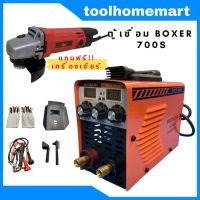 รุ่นใหม่! ตู้เชื่อมอินเวอร์เตอร์ PROWELD รุ่น 600s / BOXER 700S (สีส้ม) ฟรี!สายเชื่อม ถุงมือ /เครื่องเชื่อม ARC ลาดลวดเชื่อม2.6มิลสบายๆ เครื่องเชื่อม