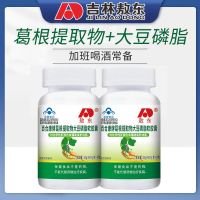 Aodong Gegen Extract Capsules 60 Liver And Supporting Non-Silymarin Liver-Protecting Tablets Hangover Huowang Work Overtime Stay Up Late