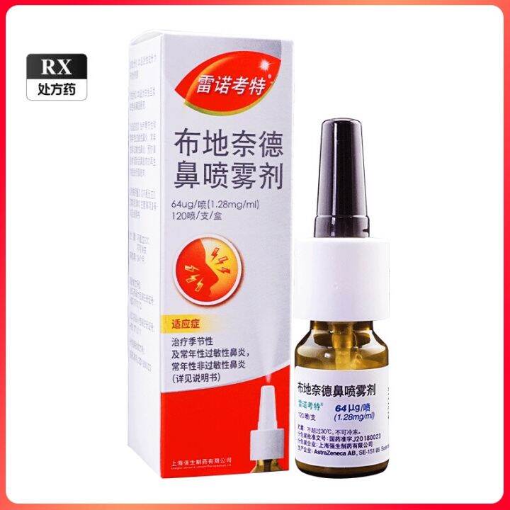 Renault Cote Budesonide Nasal Spray 64Μgx120 Sprayx1 Stick/Box Seasonal