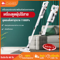 CAMEL เครื่องดูดฝุ่น เครื่องดูดฝุ่นไร้สาย เครื่องดูดฝุ่นมือถือพลังแรง ที่ดูดฝุ่นมือถือไร้สาย กำลังไฟ 150W ใช้ได้ทั้งรถและบ้าน ออฟฟิศ