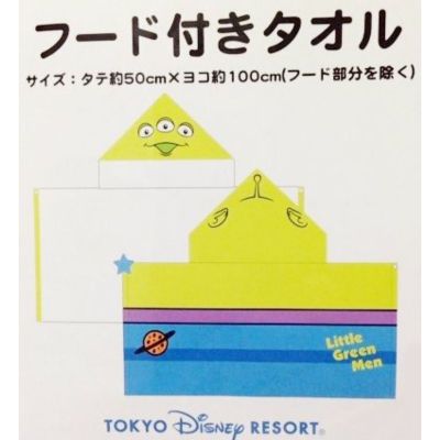 Disney Toy Story Hooded Towel (Narikiri Alien ) Character Sports Towel  Great for sun protection after taking a bath! h3