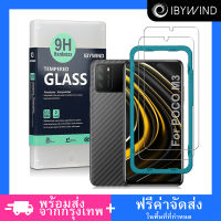 POCO M3 by Ibywind ฟิล์มกระจกกันรอย [2 ชิ้น] มีฟิล์มกันรอยกันรอยเลนส์กล้อง,ฟิล์มกันรอยคาร์บอนไฟเบอร์ด้านหลังและชุดติดตั้งง่าย