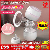 breast pump แบบไฟฟ้าบูรณาการ เครื่องปั๊มนมไฟฟ้า เครื่องปั๊มนม ชาร์จไฟได้ จอแสดงผล HD LED นวดกระตุ้นหน้าอก ปั้มนมแบบไม่เจ็บ การอัพเกรดการปั้มนม9เกียร์ ซิลิโคน PP 180มล แผ่นกรอง ปากเป็ด ปั๊มนมตอนกลางคืน ไม่ต้องเปิดไฟ สะดวกต่อการพกพา ที่ปั๊มนมไฟฟ้า ปั้มนม