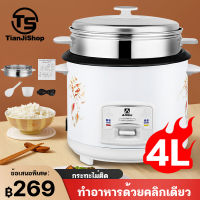 TianJi หม้อข้าวไฟฟ้า หม้อหุงข้าว 1.5ลิต 2ลิต 3ลิต 4ลิต หม้อหุงข้าวมัลติฟังก์ชั่นขนาดเล็กในครัวเรือน  หม้อนึ่ง หม้อปรุงอาหารสำหรับหอพักเล็กๆและผู้สูงอายุ หม้อหุงข้าว mini หม้อหุงข้าวเล็ก หม้อหุงข้าว