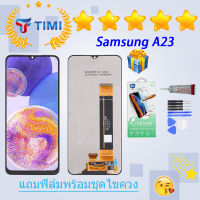 ชุดหน้าจอ Samsung A23 (4G/5G) งานแท้มีประกัน แถมฟิล์มพร้อมชุดไขควง