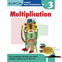 Lifestyle Kumon Multiplication : Grade 3 (Kumon Math Workbooks) (Workbook) [Paperback]หนังสือภาษาอังกฤษ พร้อมส่ง