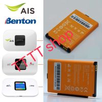 แบตเตอรี่ แท้ AIS 4G POCKET WiFi M028A และ Benton BENTENG M100 รับประกัน 3 เดือน ส่งจาก กทม