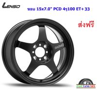 แม็ก เลนโซ่ ProjectD Battle ขอบ 15x7.0" 4รู100 ET+33 MKW