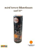 สเปรย์ Samurai สีส้มสะท้อนเเสง 55**