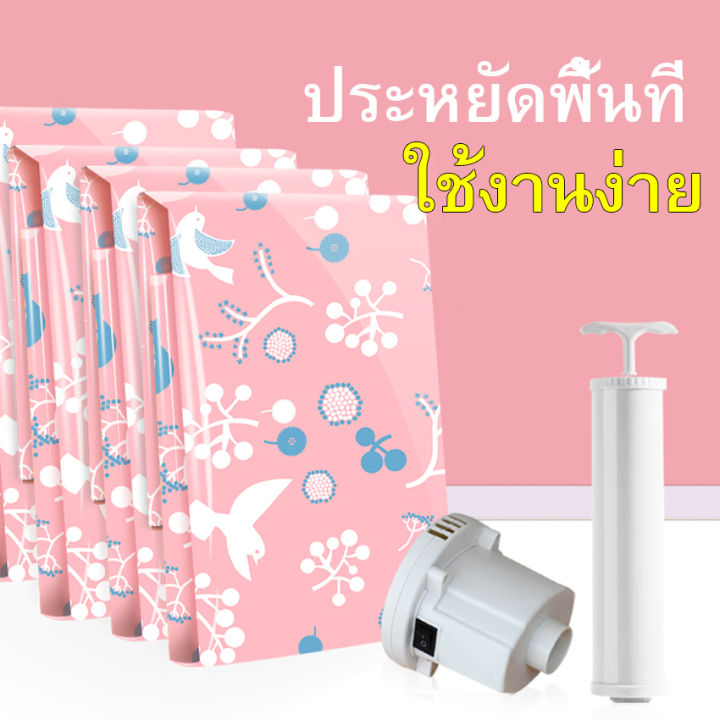 เครื่องปั๊มลม-ถุงสูญญากาศ-ถุงเก็บเสื้อผ้า-ถุงซีลสูญญากาศ-ถุงสูญญากาศใหญ่-ถุงใส่เสื้อผ้าถุงใส่ผ้าสูญญากาศ