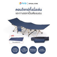 ของแท้ 100% EZY BED เตียงนอนพับได้พร้อมกระเป๋าจัดเก็บ แถม ท็อปเปอร์รองนอน ระบายอากาศได้ดี รับน้ำหนักได้มากถึง 200 กิโลกรัม By Tv Direct