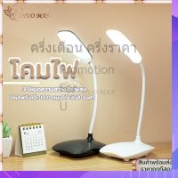 ไฟตั้งโต๊ะ โคมไฟตั้งโต๊ะ led โคมไฟ table lamp โคมไฟอ่านหนังสือ โคมไฟตั้งโต๊ะมินิมอล ปรับแสงได้3สี หมุนได้ 360 องศา