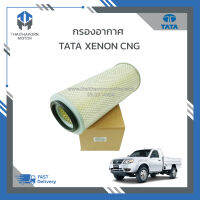 กรองอากาศ,ไส้กรองอากาศ TATA​ XENON CNG ราคา/ลูก