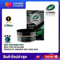 TurtleWax 75th Birthday Ceramic+Graphene Paste Wax Kit เซรามิค+กราฟิน แพสต์แว็กซ์ คิท 5.5 ออนซ์ (156 กรัม) รุ่นล่าสุด