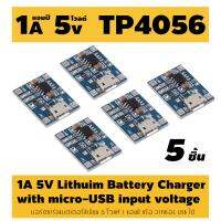 1A 5V TP4056 Lithium Battery Charger with micro-USB input voltage DIY Module