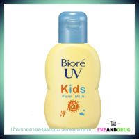 ฺBiore UV Kids Pure Milk SPF50+ PA+++ (70ml.) กันแดดสำหรับผิวเด็ก