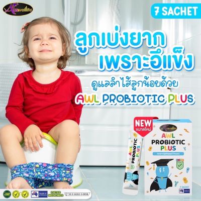 PROBIOTIC PLUS ช่วยขับถ่ายทั้งในเด็กและผู้ใหญ่ที่มีปัญหาการขับถ่ายยาก ลำบาก ต่อชีวิตประจำวัน(ส่งฟรี)