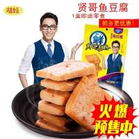 贤哥鱼豆腐麻辣香辣烧烤海鲜味 เต้าหู้ปลา รสสไปซี่บาร์บีคิวซีฟู้ด พร้อมทาน ขนาด 22 กรัม