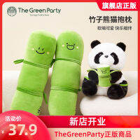 TheGreenParty ตุ๊กตาหมีแพนด้าไม้ไผ่ของเล่นยัดนุ่นหมอนสำหรับนอนกลางวันของขวัญสำหรับแฟนตุ๊กตาน่ารัก