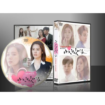 No.1 DVD ซีรีย์เกาหลี I Have a Lover / I Had a Lover (เสียงเกาหลี / ซับไทย) 13 แผ่นจบ พร้อมส่ง